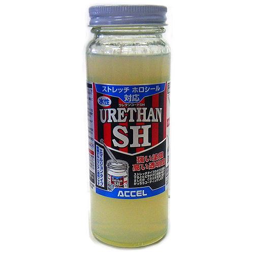 ACCEL　アクセル　ウレタンコートSH　200ml