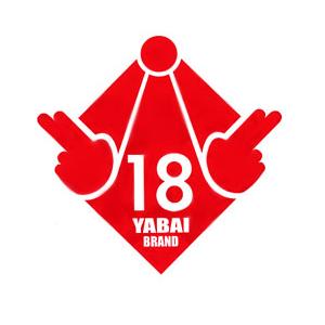 ヤバイブランド 18禁ステッカー YABAI BRAND : バックラッシュYahoo!店