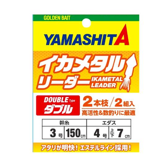 ヤマリア　ヤマシタ　オモリグリーダー　シングル　YAMARIA YAMASHITA