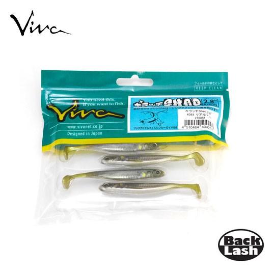 【メール便可】 ビバ　キラッチシャッド　リアルカラー　2.8inch　Viva