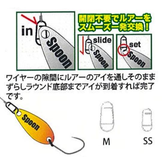 ヤリエ　クリップスナップ　No.525　エリアトラウト用