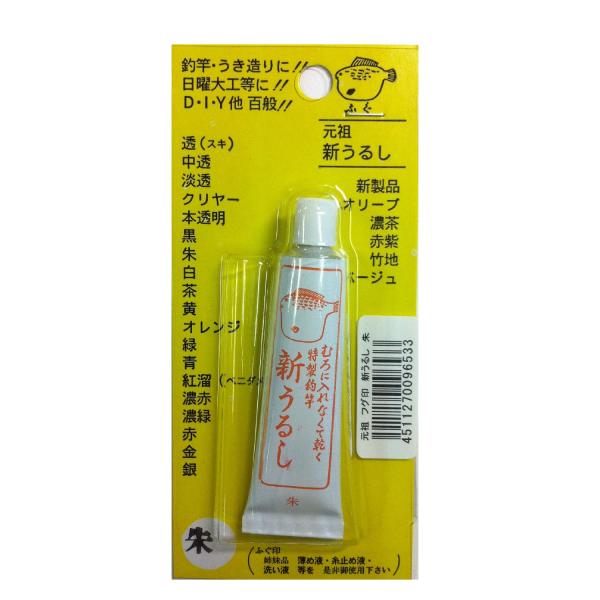 桜井釣漁具 フグ印新ウルシ BP 朱