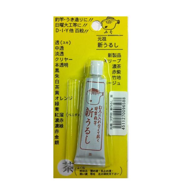 桜井釣漁具 フグ印新ウルシ BP 茶