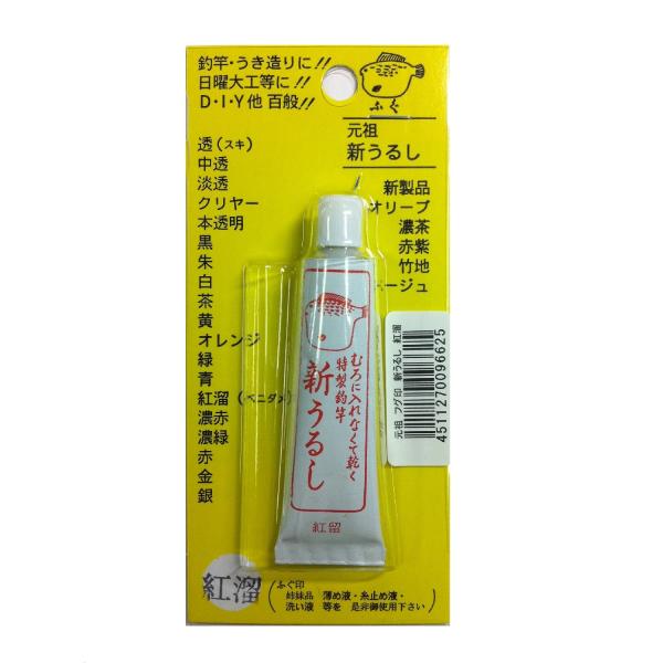 桜井釣漁具 フグ印新ウルシ BP 紅溜