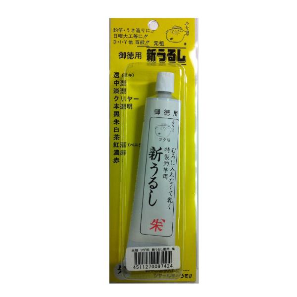 桜井釣漁具 フグ印新ウルシ 徳用BP 朱