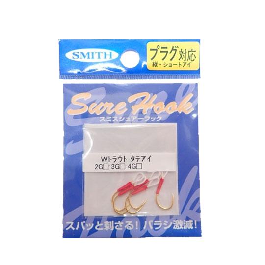 スミス シュアーフック タテアイ Wトラウト 3-G