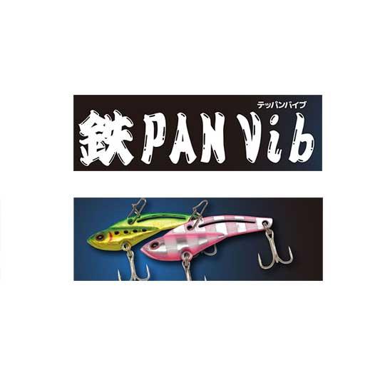 ジャクソン　鉄PANバイブ　3g　（テッパンバイブ）