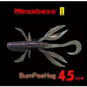 【メール便可】Megabass/メガバス　バンピーホッグ/プレミアム　4.5inch｜backlash