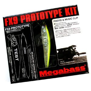 【送料無料アイテム】Megabass/メガバス　FX9 PROTO TYPE KIT/FX9プロトタイプキット　DVD付｜backlash