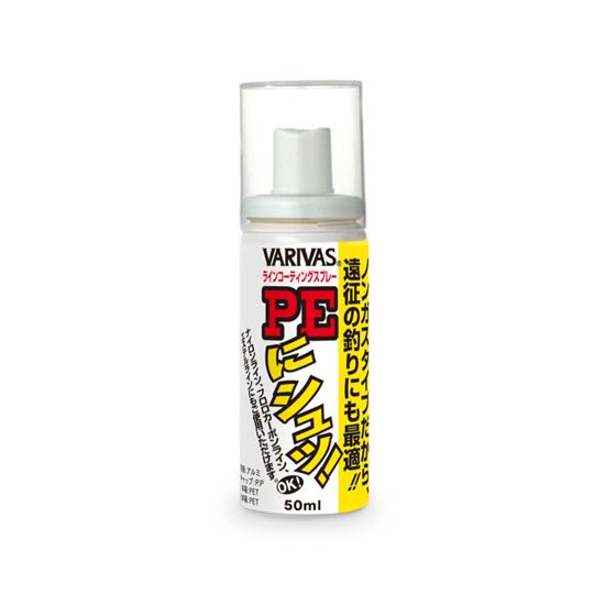 バリバス　ノンガスタイプ　PEにシュッ!　50ml　VARIVAS