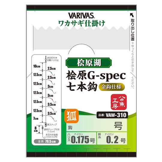 モーリス　ワカサギ仕掛け 桧原 G-spec 7本　袖 1号　