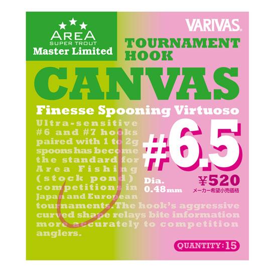 バリバス　スーパートラウトエリア　トーナメントフック　キャンバス