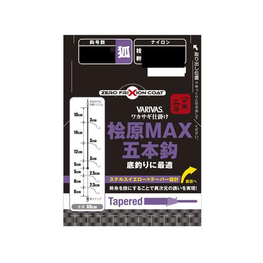 バリバス VAW-361 ワカサギ仕掛け 桧原MAX 5本鈎 ミルキーピンク玉付き 1号