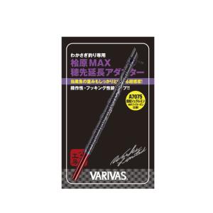 バリバス グラファイトワークス　桧原MAX穂先延長アダプター 70mm レッド VAAC-58｜backlash