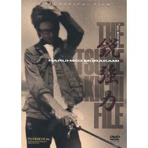 【DVD】　TSUNEKICHI/常吉　鋭強力/第16弾