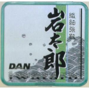 ダン 岩太郎 50m 0.4号