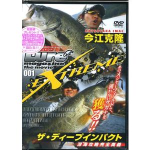 【メール便可】【在庫限り】【DVD】今江克隆　ザ・ディープインパクト 深海攻略完全奥義　品番：NGB0140｜backlash