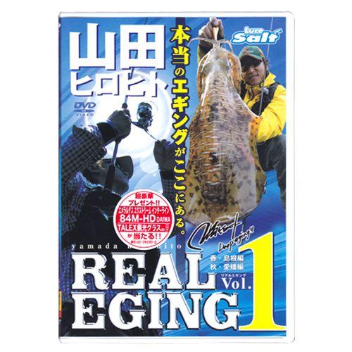 【メール便可】【取り寄せ商品】【DVD】内外出版　REAL EGING/リアルエギング　山田ヒロヒト...