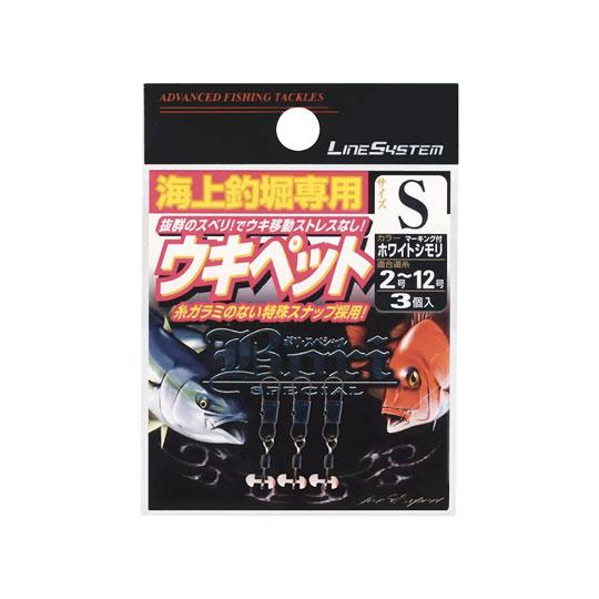 ラインシステム　BORI　海上釣堀専用　ウキペット　LINESYSTEM　