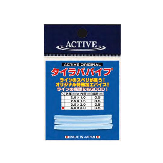 アクティブ     タイラバパイプ    ACTIVE