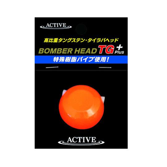 アクティブ    ボンバーヘッドTG+   300g ノンペイント    ACTIVE