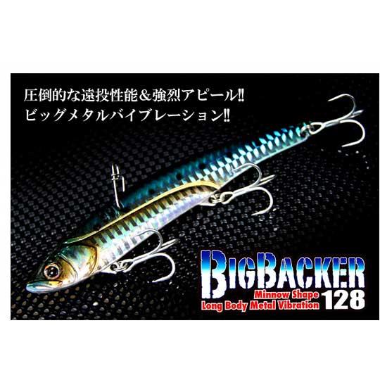 ジャッカル　ビッグバッカー　128　JACKALL BIGBACKER【1】