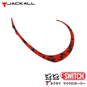 ジャッカル ビンビンスイッチTネクタイ マイク...の詳細画像1