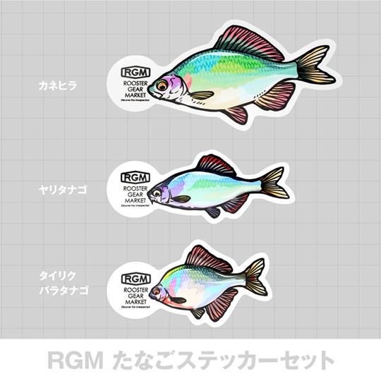 RGM　たなごステッカー　ルースターギアマーケット