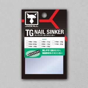 ジャッカル タングステンネイルシンカー 1/9...の詳細画像3