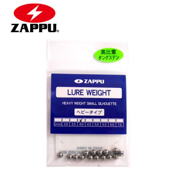 ザップ　ルアーウェイト　ヘビータイプ　タングステン　4ｍｍ