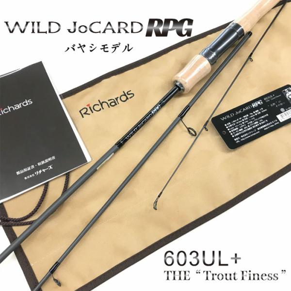 リチャーズ　ワイルドジョーカーRPG　603UL+　バヤシモデル