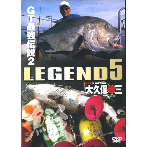 LEGEND5　レジェンド5　GT最強伝説　大久保幸三　【型番：AGV-025D】
