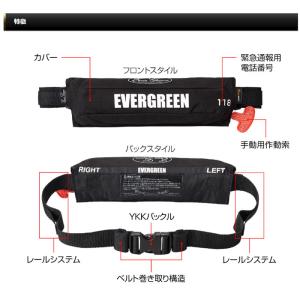 エバーグリーン EGライフベルトミニ 自動膨張...の詳細画像3