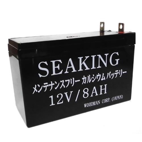 シーキング　ミニバッテリー　専用充電器付き　12VDC 8AH　