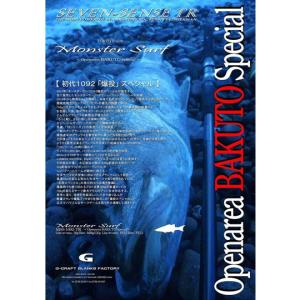 Gクラフト セブンセンス モンスターサーフリミテッド MSLS-1092-TR