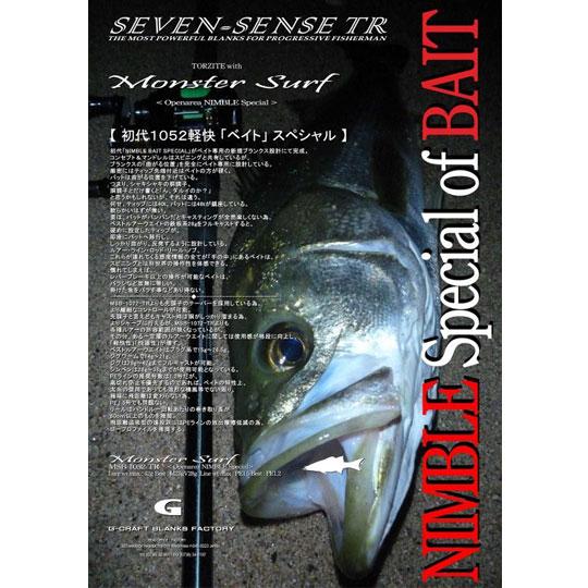 ジークラフト　セブンセンスTR　モンスターサーフ　MSB-1052-TR  Openarea NIM...