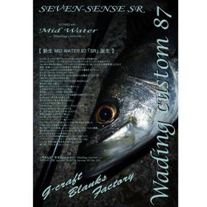ジークラフト セブンセンス TR ミッドウォーター MWB-972-TR ジークラフト セブンセンス TR ミッドウォーター MWB-972-TR