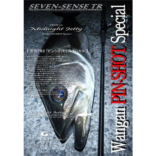 ジークラフト　セブンセンスTR　ミッドナイトジェッティー　MJB-782-TR Wangan PIN...