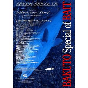 ジークラフト　セブンセンスTR　モンスターサーフ　MSB-1092-TR 　G-CRAFT　