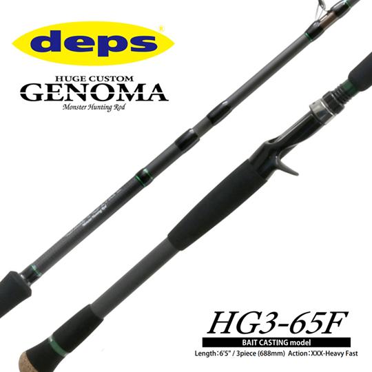 デプス　ヒュージカスタム　ジェノマ　HG3-65F　deps