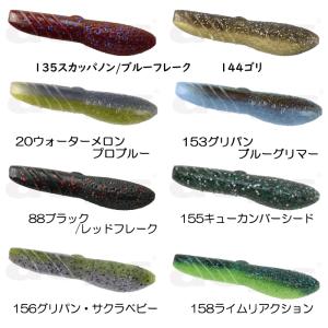 【全18色】デプス カバースキャット 3inchの詳細画像3
