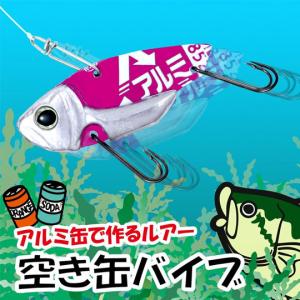 デプス　空き缶バイブ　工作キット　deps