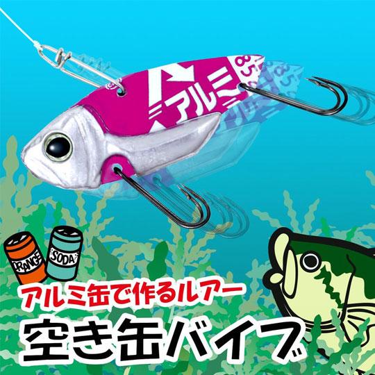 デプス　空き缶バイブ　7g　工作キット