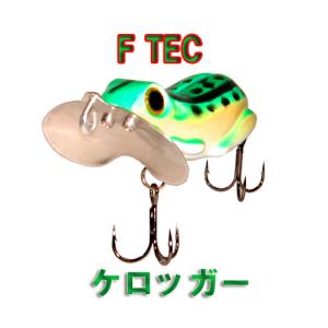 F TEC/エフテック　ケロッガー　14.5g　ケミホタル対応｜backlash