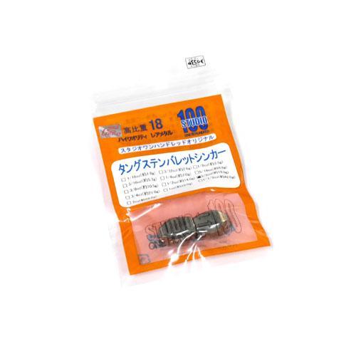 スタジオワンハンドレッド　タングステンバレットシンカー　5/8oz　Feco対応　
