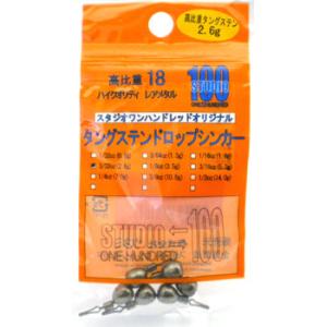 スタジオワンハンドレッド　タングステンドロップシンカー　Feco　14g