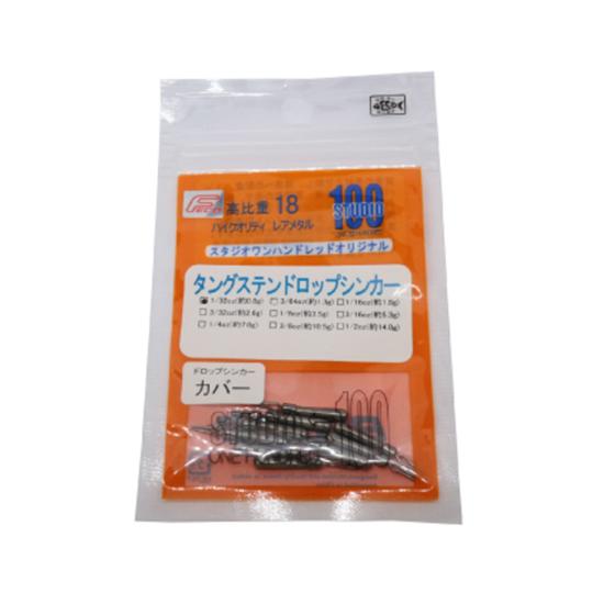 スタジオワンハンドレッド　タングステンドロップシンカー　カバー　リングタイプ　Feco　1/32oz...