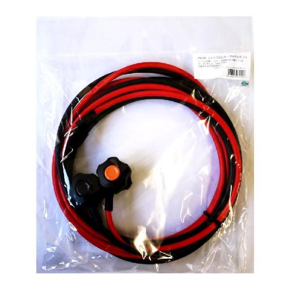 エンジン エレキ用　延長ケーブル　オールマイティ