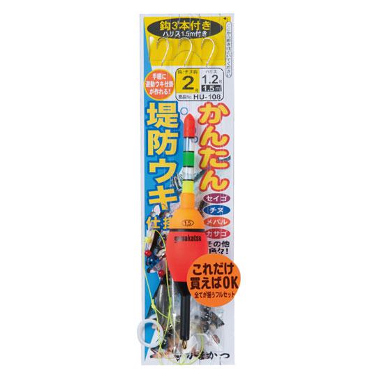 がまかつ    HU108 かんたん堤防ウキ仕掛