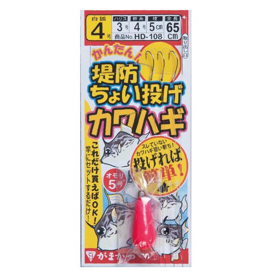 がまかつ　簡単・堤防ちょい投げカワハギ仕掛